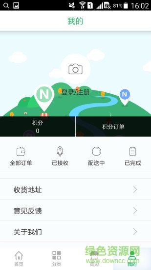 N號倉(社區(qū)o2o購物) v2.0 安卓版 0