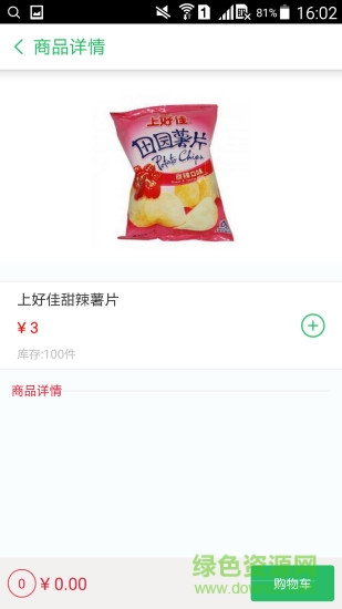 N號倉(社區(qū)o2o購物) v2.0 安卓版 2