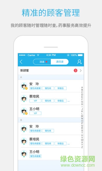 心康易薦藥(手機買藥) v2.1.6 安卓版 2