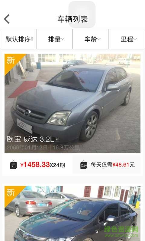 好車(chē)轟轟 v1.2 安卓版 1