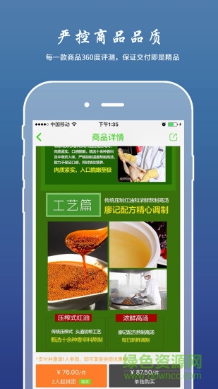 拼客(美食團購) v1.0.5 安卓版 0
