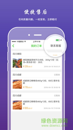 拼客(美食團購) v1.0.5 安卓版 1