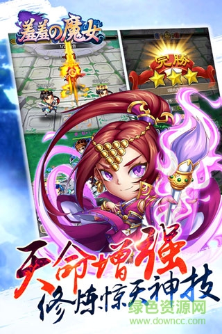羞羞的魔女百度版 v1.1.1 安卓版 4