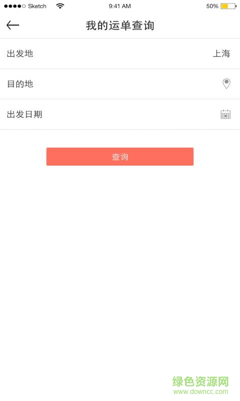 子午遞車 v1.0.1 安卓版 2