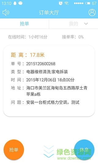 一號(hào)師傅師傅端1