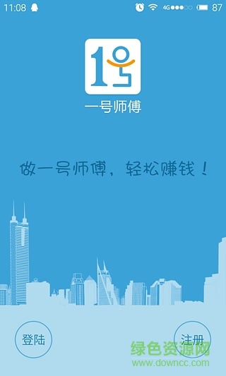 一號(hào)師傅師傅端0