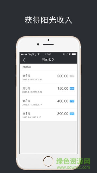 光合教練教練端 v2.4.0 安卓版 1