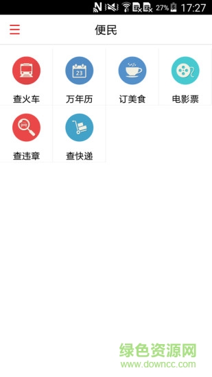 中原鐵道報 v3.0.1  安卓版 0