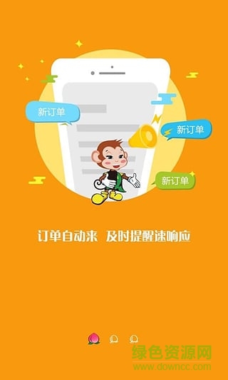 百果送貨(百果園配送員)0