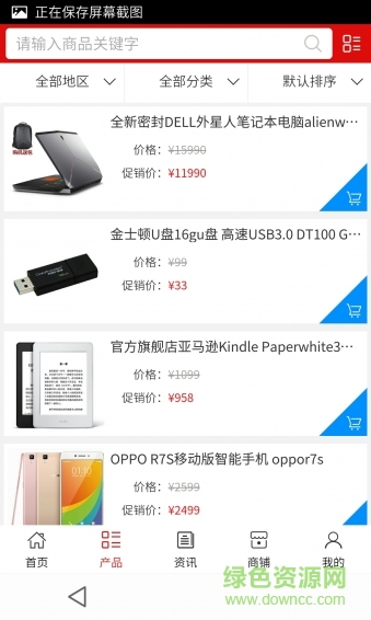 掌上廣東平臺(tái) v6.0.0 安卓版 1