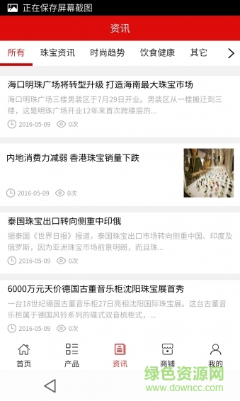 掌上廣東平臺(tái) v6.0.0 安卓版 2