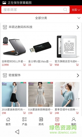 掌上廣東平臺(tái) v6.0.0 安卓版 3