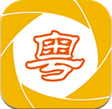 掌上廣東平臺(tái)