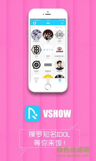 Star明星直播ios版下載