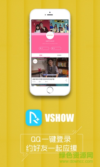 StarTV音悅臺明星直播蘋果版 v2.9.0 iphone越獄版 0