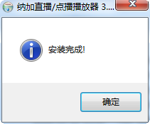 新納加3播放器插件0