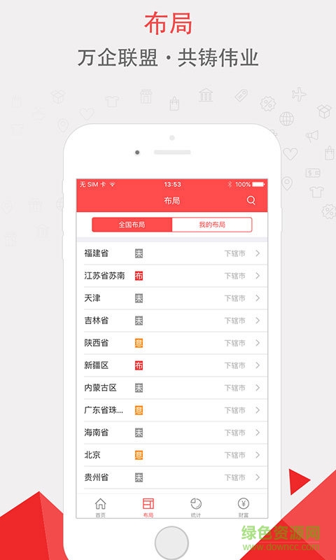 惠創(chuàng)業(yè) v1.0.3 安卓版 0