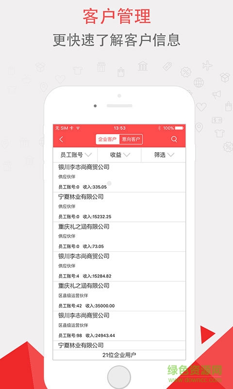 惠創(chuàng)業(yè) v1.0.3 安卓版 2