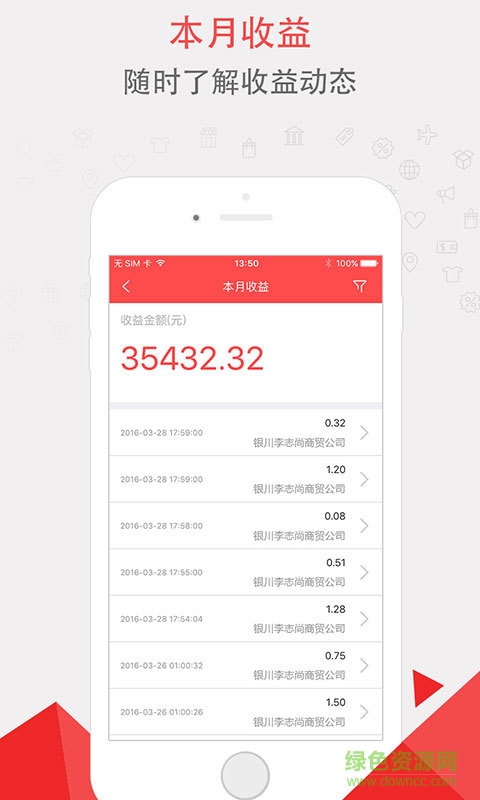 惠創(chuàng)業(yè) v1.0.3 安卓版 4