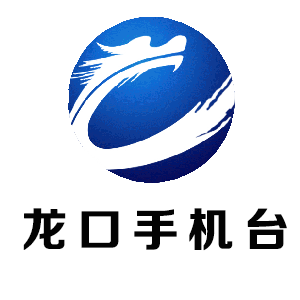 龍口手機(jī)臺(tái)