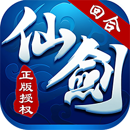 仙劍單機(jī)版變態(tài)版