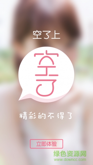 空了手機版(技能出租) v1.2.0 安卓版 0