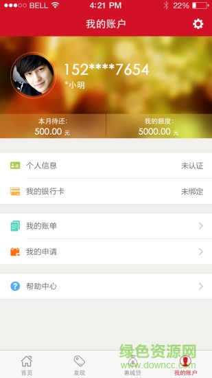 惠花iphone版 v1.2.1 蘋(píng)果ios手機(jī)版 0