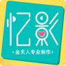 憶影(手機(jī)相冊)