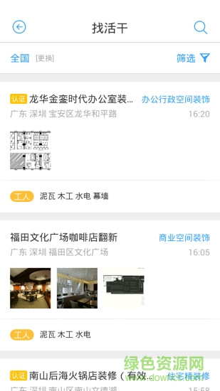 匠多寶 v1.0  安卓版 0