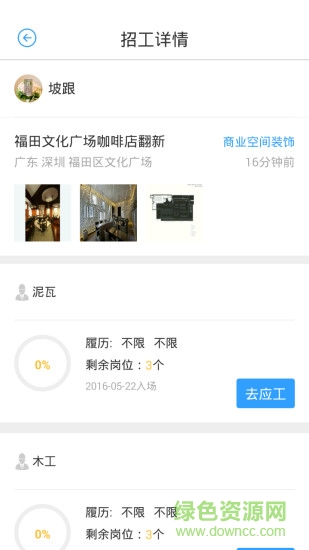匠多寶 v1.0  安卓版 1
