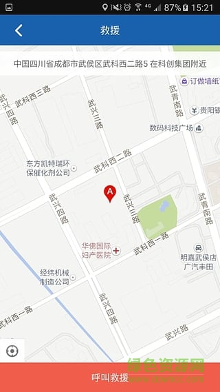 車優(yōu)庫(汽車服務(wù)) v1.01 安卓版 3