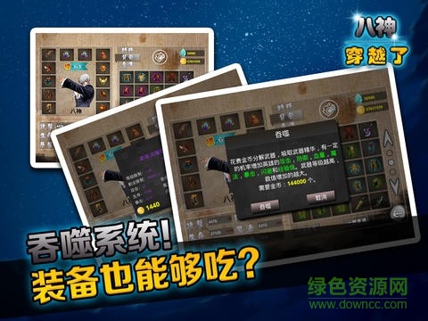 八神穿越了內(nèi)購(gòu)修改版 v1.1 安卓無限鉆石版 1