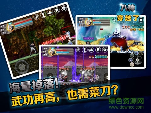 八神穿越了內(nèi)購(gòu)修改版 v1.1 安卓無限鉆石版 3