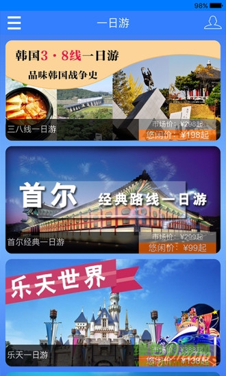悠閑韓國(guó)(韓國(guó)旅游必備) v1.2 安卓版 0
