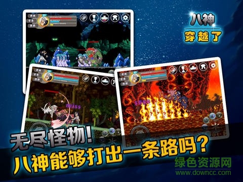八神穿越了內(nèi)購(gòu)修改版 v1.1 安卓無限鉆石版 4
