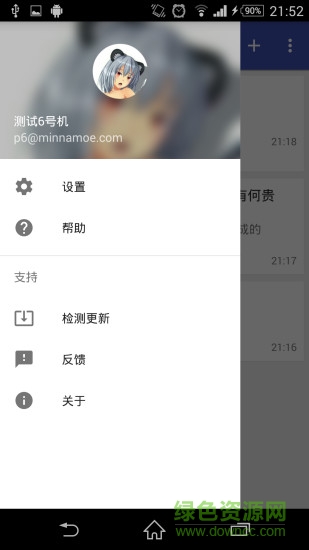 動(dòng)漫筆記 v1.0.1915 安卓版 3