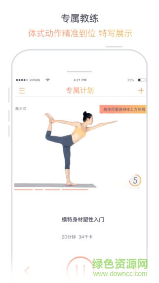瑜伽檸檬app