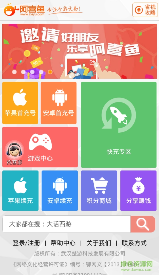 手游返現(xiàn)寶 v1.0 安卓版 0