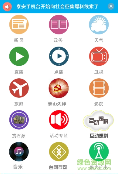 泰安手機(jī)臺(tái)0