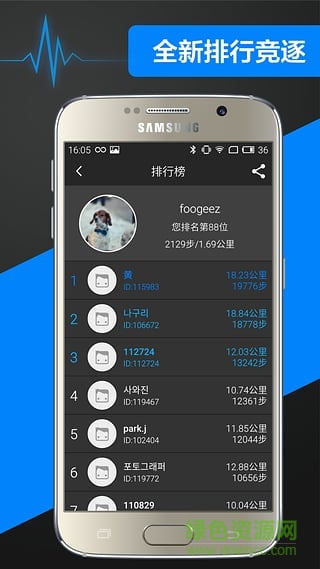 極致運動(FOOGEEZ手環(huán)應用) v1.0 安卓版 0