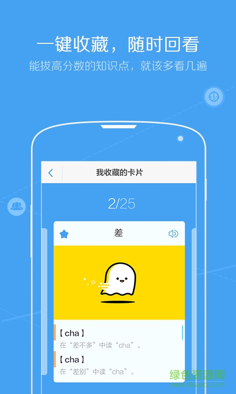語文口袋書2
