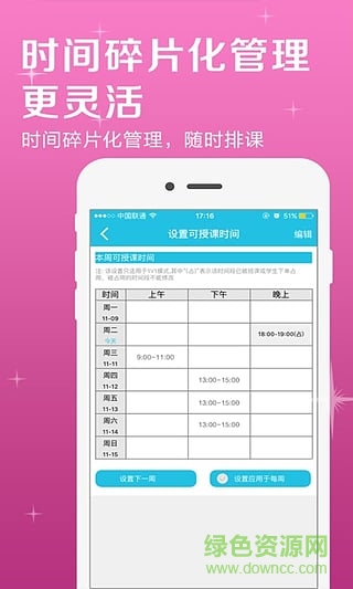 掌心家教老師版 v1.5.0 安卓版 2