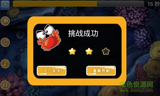 連你妹(連連看游戲)3