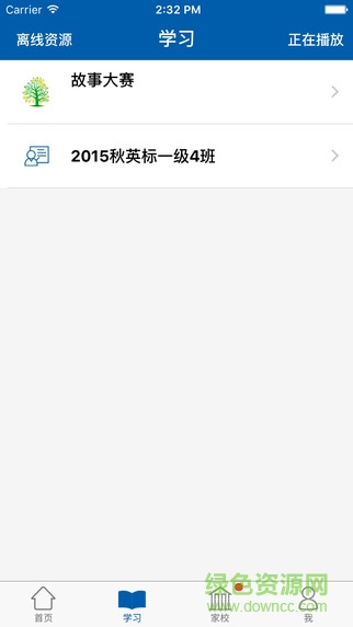 北外青少英語手機版 v2.0.3 安卓版 0