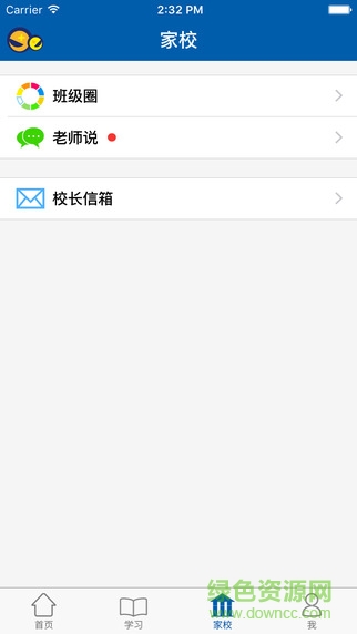 北外青少英語手機版 v2.0.3 安卓版 1