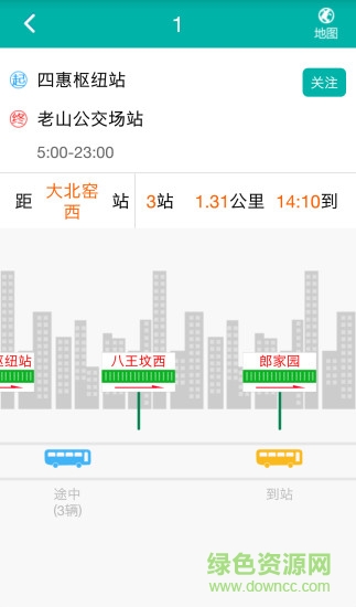 北京交通iphone手機(jī)版 v2.0.2 官方最新版 3