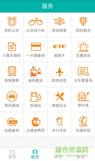 北京交通iphone手機(jī)版 v2.0.2 官方最新版 2