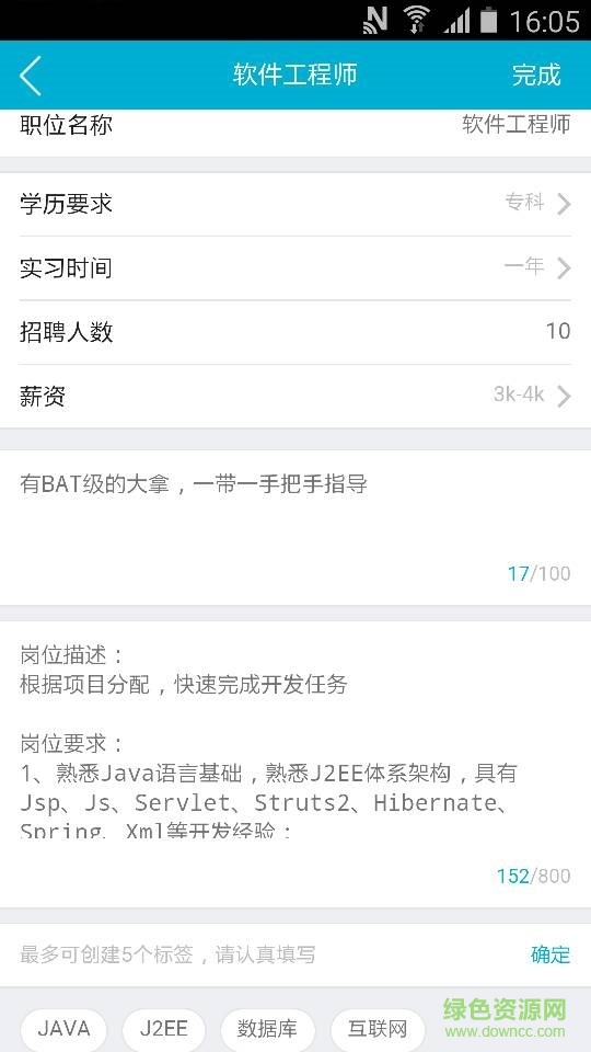 實習(xí)易企業(yè)版 v1.0.1 安卓版 0