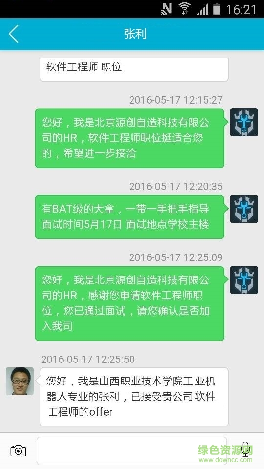 實習(xí)易企業(yè)版 v1.0.1 安卓版 1