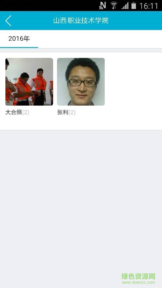 實習(xí)易企業(yè)版 v1.0.1 安卓版 3